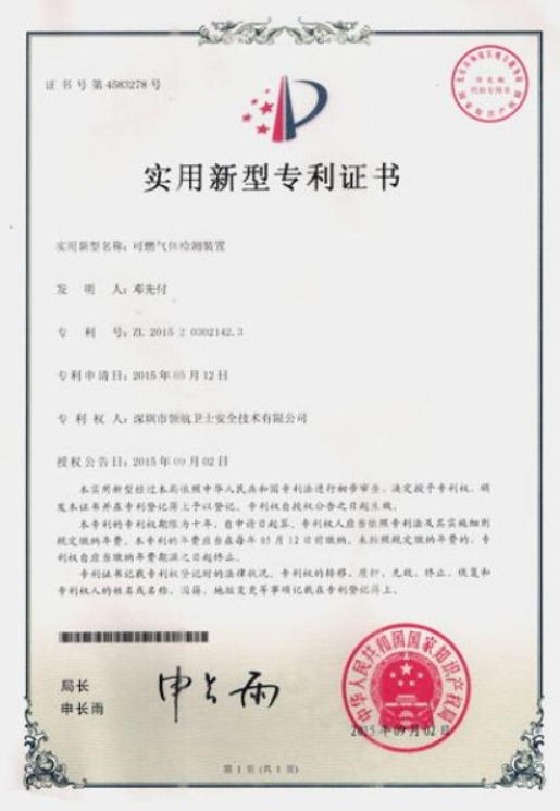 實(shí)用新型專利證書